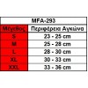 MadMax Neoprene Elbow Support - Επίδεσμος Αγκώνα (1τμχ)
