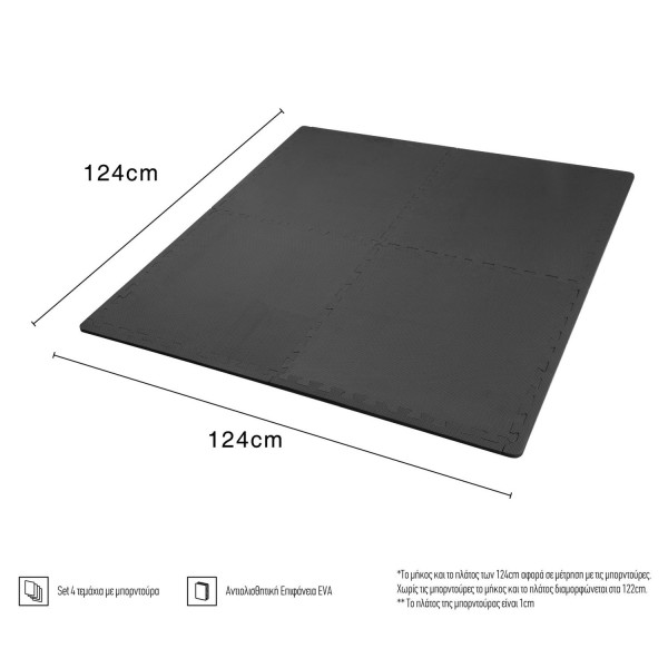 Amila Tatami Δάπεδο Προστασίας EVA Puzzle (60cm x 60cm x 1,2cm) Σετ 4τμχ (Black)